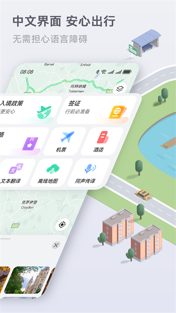 Petal地图app截图2