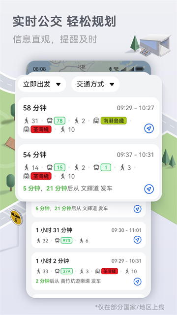 Petal地图app截图3