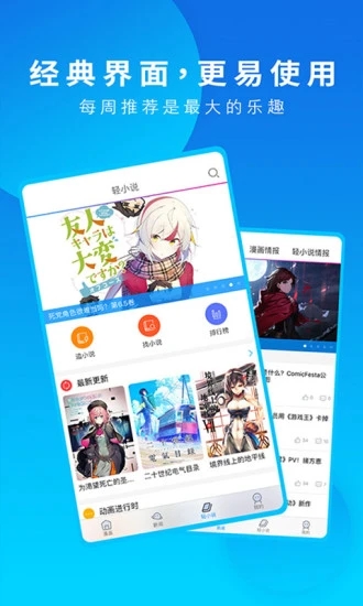 178动漫截图3