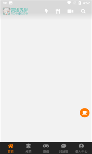 JMcomic2安装包1.8.0截图2