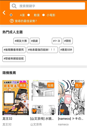JMcomic2安装包1.8.0