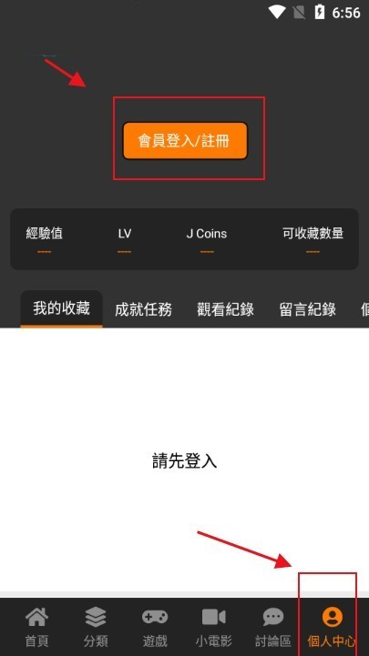 JMcomic2安装包1.8.0