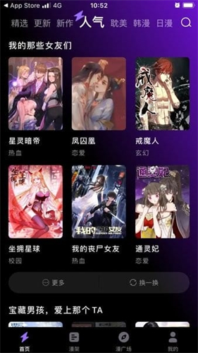 漫画屋最新版