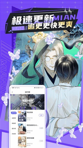 漫画屋最新版截图1