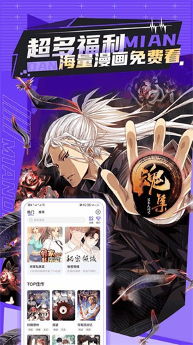 漫画屋最新版截图3