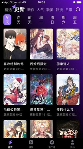漫画屋最新版