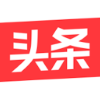 今日头条2026版