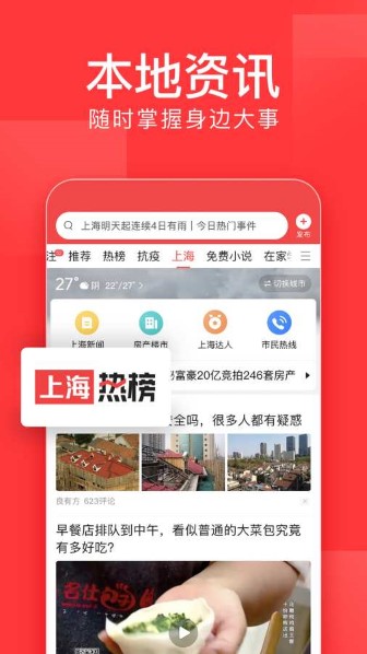 今日头条2026版截图3