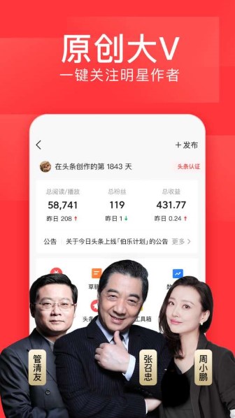 今日头条2026版截图2