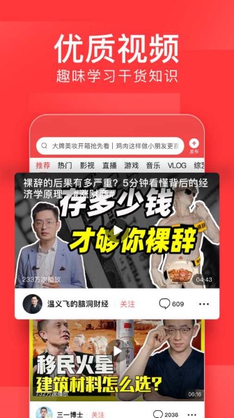 今日头条2026版截图1