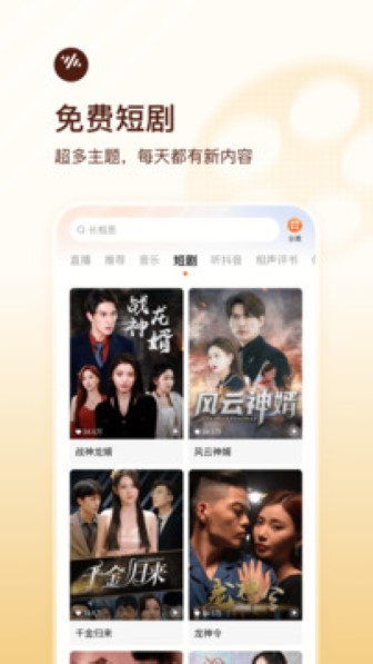 番茄畅听手机版截图2