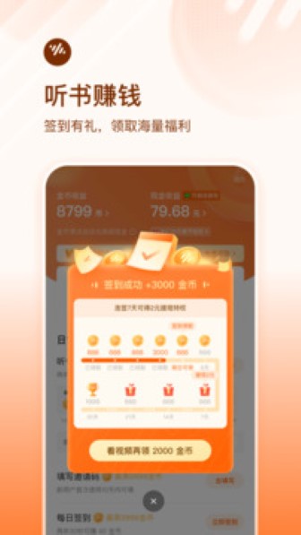 番茄畅听手机版截图3