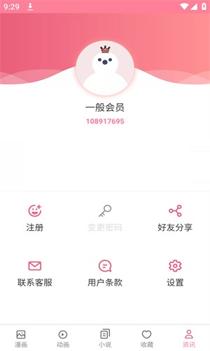 mmlu2漫画免费版截图1