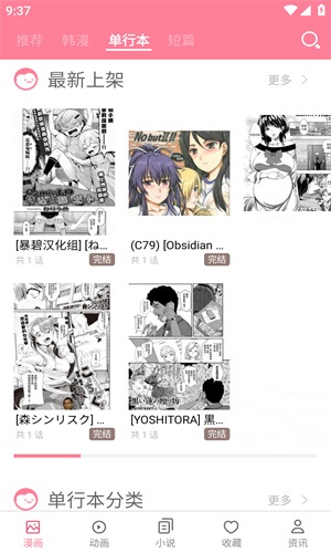 mmlu2漫画免费版截图3