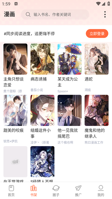 漫海漫画无广告版