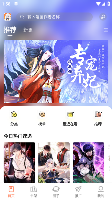 漫海漫画无广告版