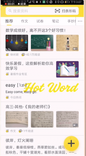 快对作业扫一扫出答案