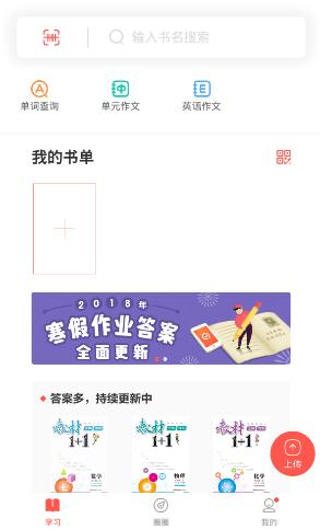 快对作业扫一扫出答案