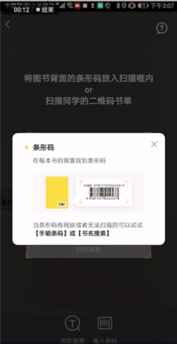 快对作业扫一扫出答案