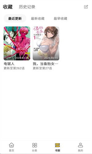 栗子漫画最新版截图2
