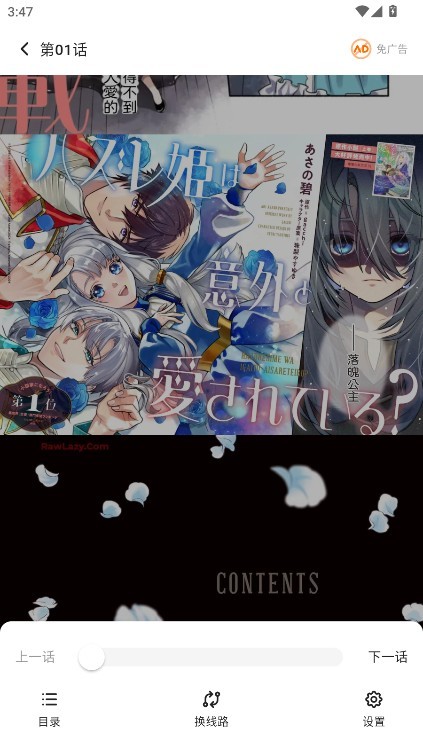 栗子漫画最新版
