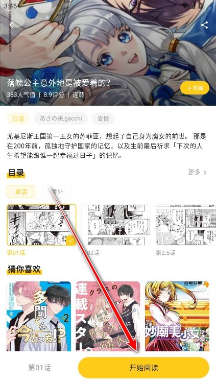 栗子漫画最新版