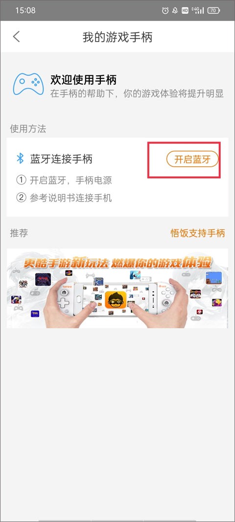 悟空游戏厅官方正版