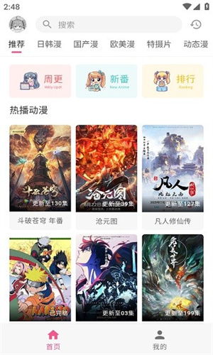OMOFUN官方版最新版截图1