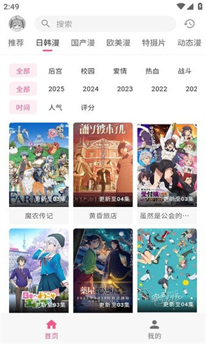 OMOFUN官方版最新版截图2