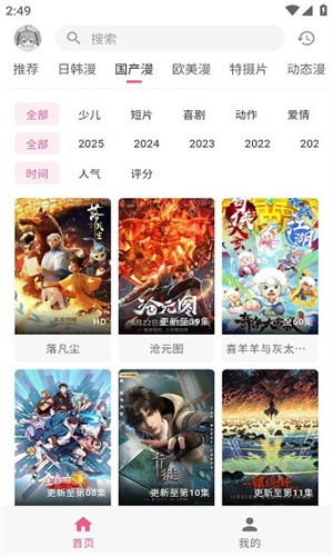 OMOFUN官方版最新版截图3