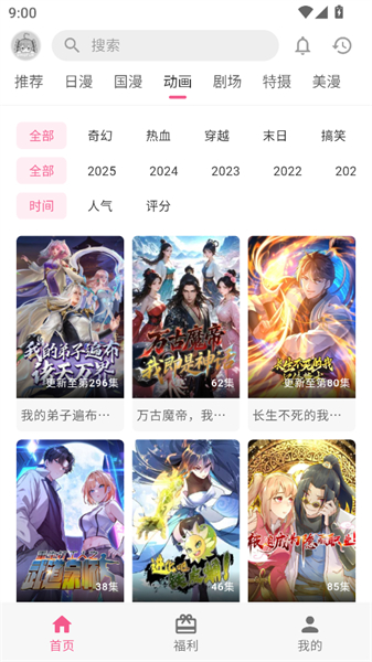 OMOFUN官方版最新版