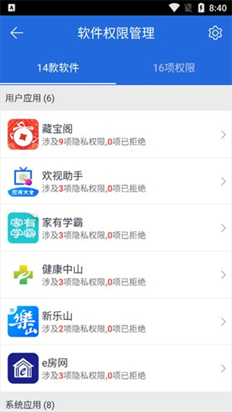 卓大师一键ROOT工具