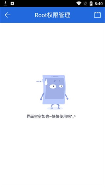 卓大师一键ROOT工具