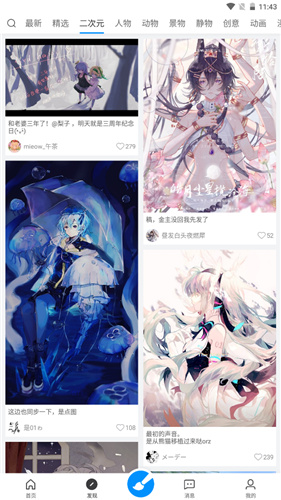 画世界安卓版截图1