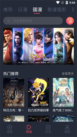 囧动漫纯净版截图2