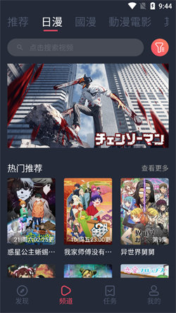 囧动漫纯净版截图3