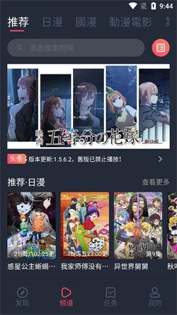 囧动漫纯净版截图1