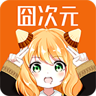 囧动漫纯净版