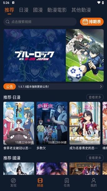 囧动漫纯净版