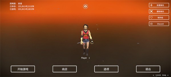 死亡荒地幸存者截图3
