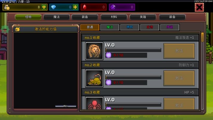 培养魔法师无限金币截图2