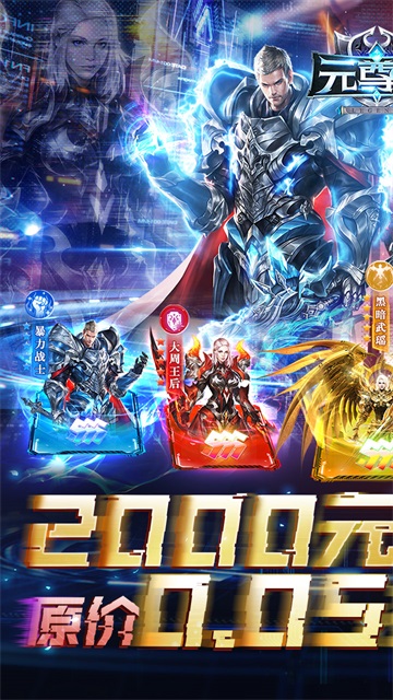 元尊传截图1