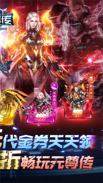 元尊传截图2
