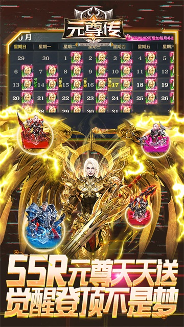 元尊传截图3