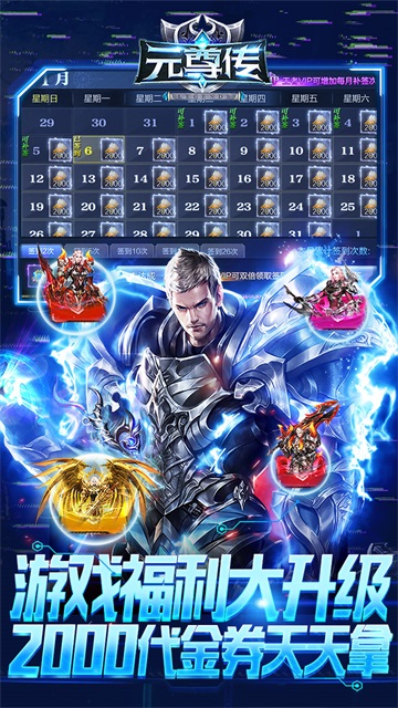 元尊传截图4