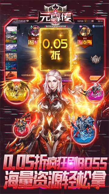 元尊传截图5