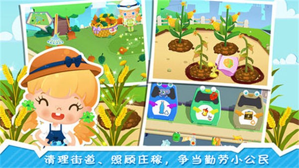 糖糖小镇截图1