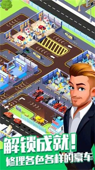 汽车修理大亨无限金币无限钻石版截图3