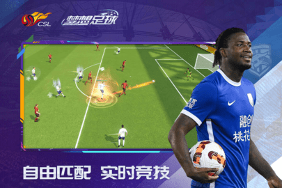 梦想足球2026