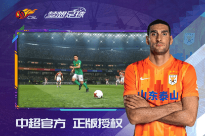 梦想足球2026